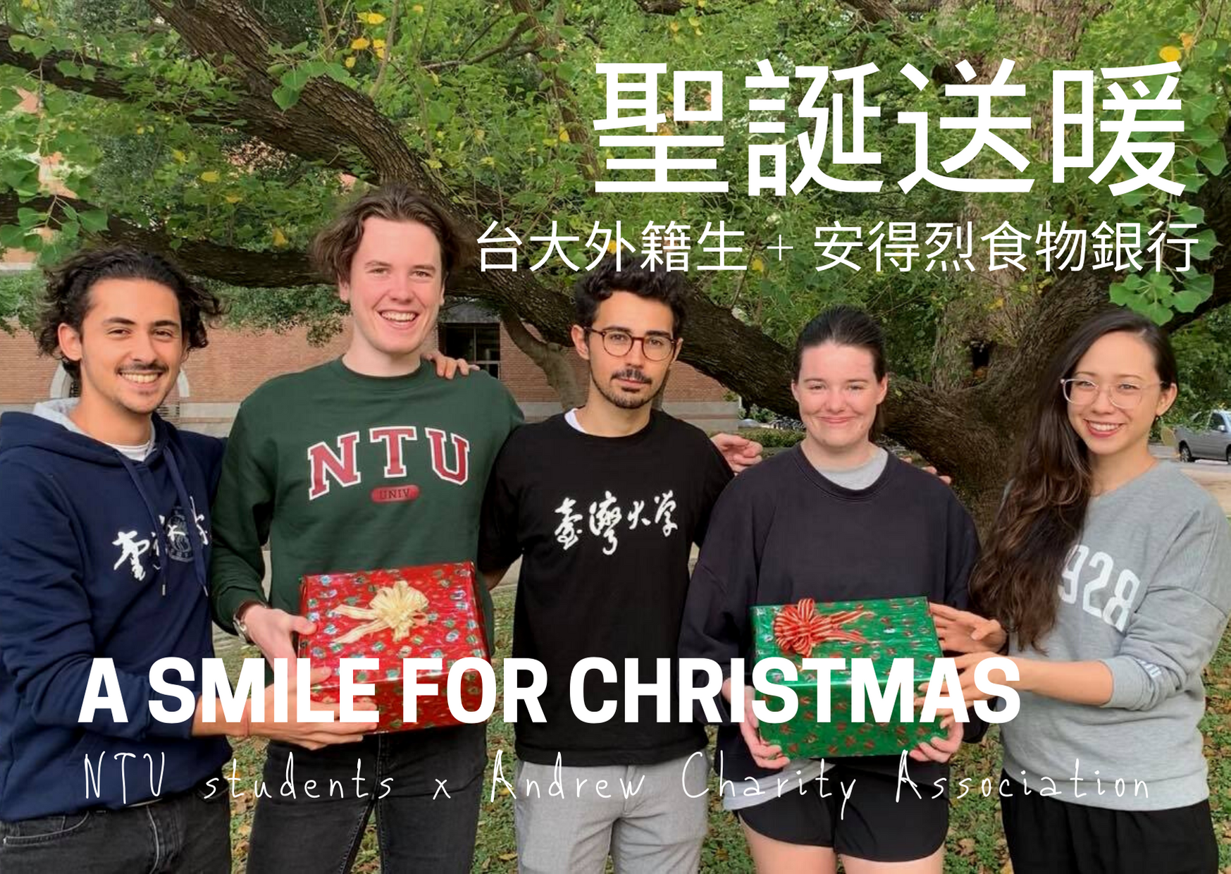 A Smile for Christmas/聖誕送暖